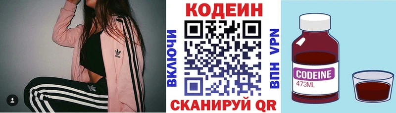 Кодеиновый сироп Lean напиток Lean (лин) Каргат